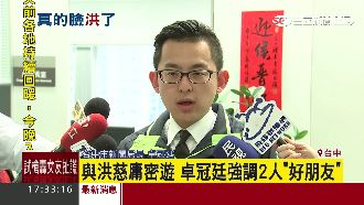 大方談洪慈庸　卓冠廷：她很Nice