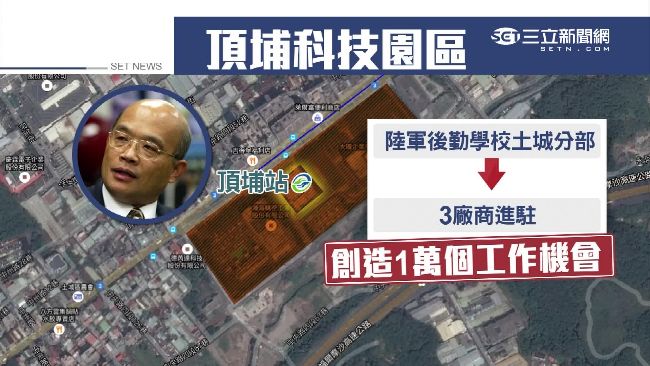 郭董讚蘇貞昌高效率　百日推頂埔園區
