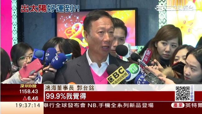 「拜拜出太陽」郭董暗喻鴻夏戀好運到