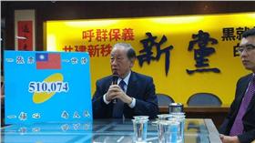 新黨捐款_新黨臉書