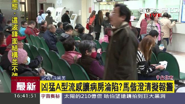 流感肆虐讓病房淪陷？馬偕駁斥傳言
