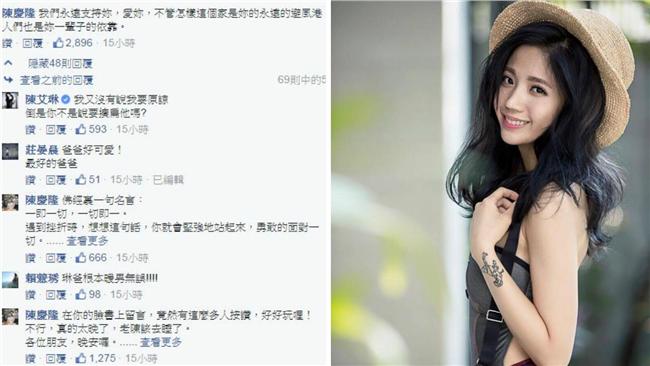 太心疼！陳艾琳爸爸想「揍扁阿翔」