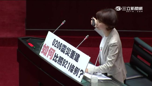 災區難重建　陳亭妃質疑中央制度僵化
