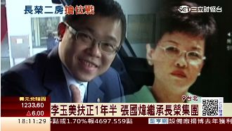 張國煒繼承長榮　傳靠「她」一手促成