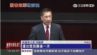 國是論壇變秀場　徐國勇呼籲廢除