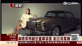 c楊麗花老車1800??