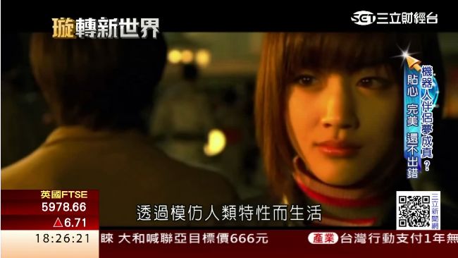 機器人女友不是夢　學者預測未來成真