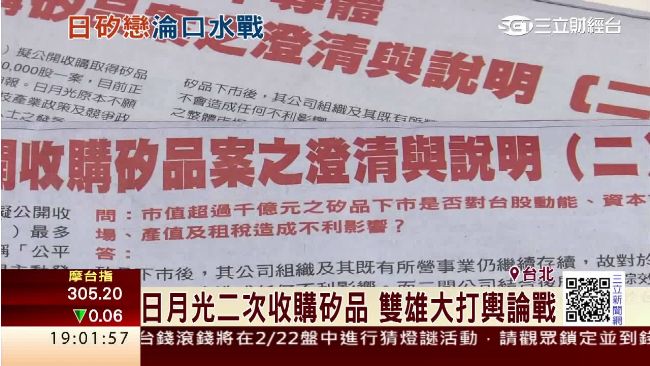 提設控股公司　日月光：新政府會樂見