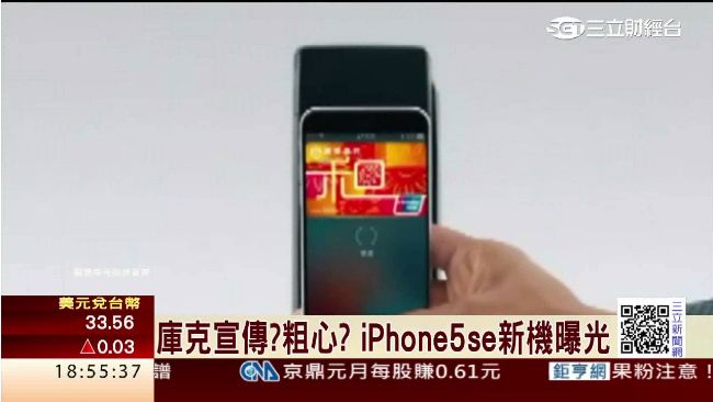 愛瘋5se曝光？今年料銷逾千萬支