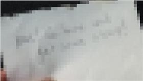 ▲暖暖紙條（圖／翻攝自東モハビ貿易会社推特）