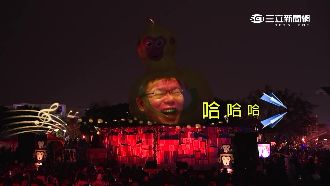 柯文哲看福祿猴：至少沒有一路敗到底