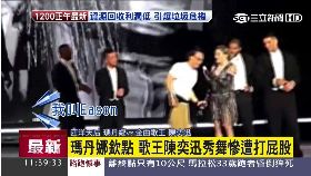 娜姊踢屁.股1100