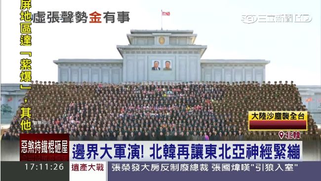 糗！金正恩大合照　國旗怎麼怪怪的…