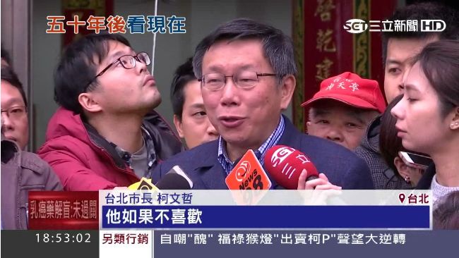 社子島開不開發？柯：不喜歡就不要投