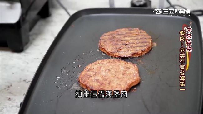 未來食物？蔬菜變成肉　台灣創意熱銷