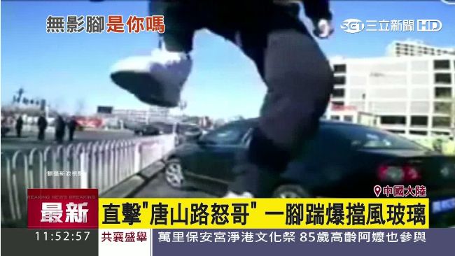 影／中國「路怒族」　直接跳車踹玻璃