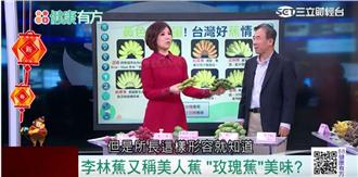 香蕉高鉀冬天吃　能防心血管病？