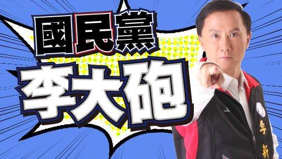 李新槓上草協聯盟　批徐巧芯不負責任