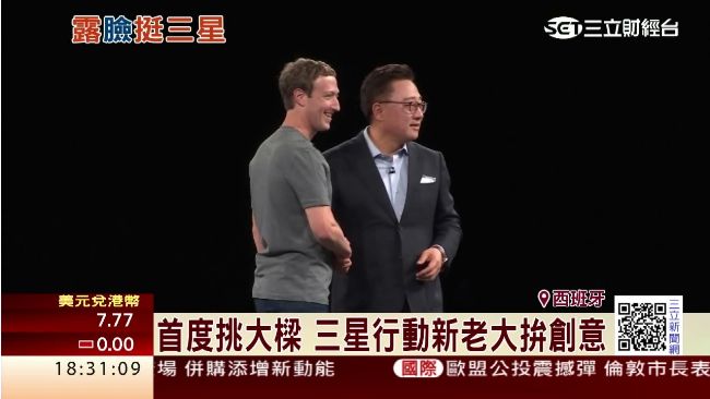 神秘嘉賓！這位大咖現身三星發表會