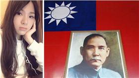 陳沂臉書、國父圖/翻攝自slayer Flickr https://www.flickr.com/photos/darkensiva/7676621704/in/photolist-4D16Co-dgmEEi-55Zn33-55V9Dp-8fLcv9-pNMKVa-4CVRhR-4CVRgH-4D16uy-6vWuDt-55VaND-55ZnsJ-55Vav8-55ZmRs-55V9Uc-55V9pT-55V97V-55V8Qn-5TDNh2-4a8xCc-axtRJz-8o1xpV-9dozWB-cGmGbC-8fLvmJ-dnfBhd-dnfyaP-dnfxUi-dnfxBD-dnfA9N-dnfx4t-dnfzxo-dnfzh9-dnfweM-dnfvYa-dnfvFF-dnfvoa-dnfv5z-dnfuLR-dnfub4-dnftUF-dnfwkw-dnftmM-dnfnmf-dnfnfb-dnfvPC-dnfsRi-dnfsAX-4p3wqD-5TYvh1