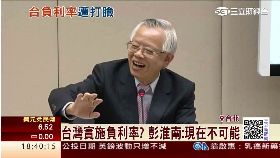 彭曾負利率1800 框