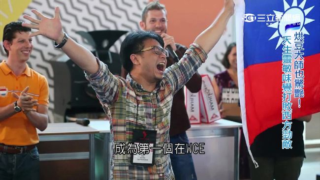 台灣世界冠軍帶你了解烘豆這件事