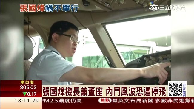 長榮直飛土耳其首航　張國煒不參加