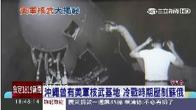 美軍核武祕1800
