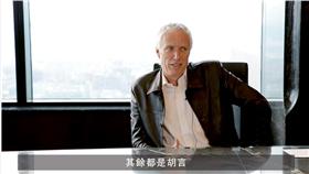 大巨蛋設計師／YouTube