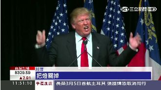 川普演講遭關大燈　摸黑自嘲：省電費