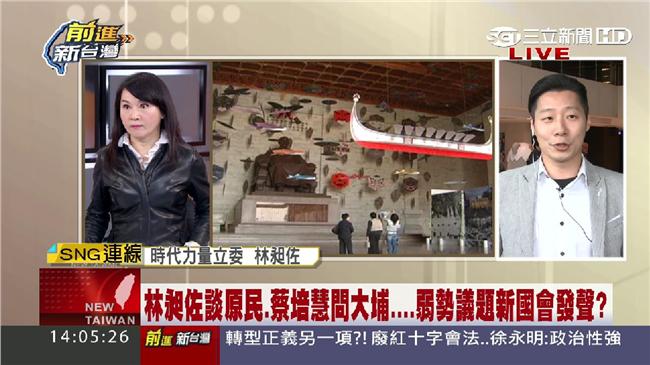 蔡英文是不是「華獨」？林昶佐這樣說