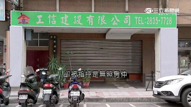 無照房仲到處騙錢　市府「被動」開罰