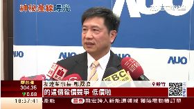 直擊友達產線1800