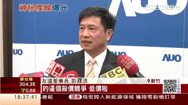友達法說報喜：面板需求3月觸底回升