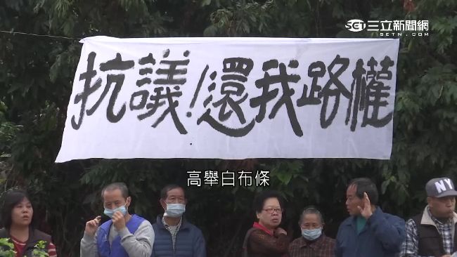 地主討地市府竟敗訴！住戶拉布條抗議
