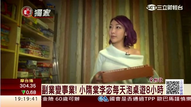 告別情傷！李宓開桌遊店月賺20萬
