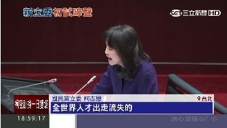 藍委柯志恩辯才無礙　表現亮眼引注目