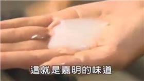 嘉明,嘉明的味道／翻攝自網路