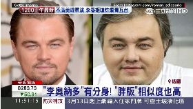 山寨胖李奧1100.