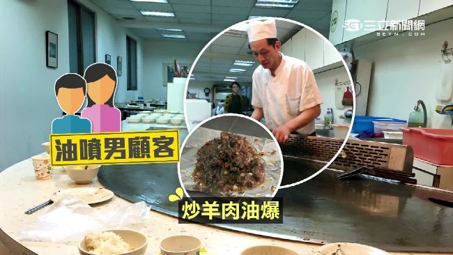 鐵板燒油噴臉　情侶：還要自己討冰塊