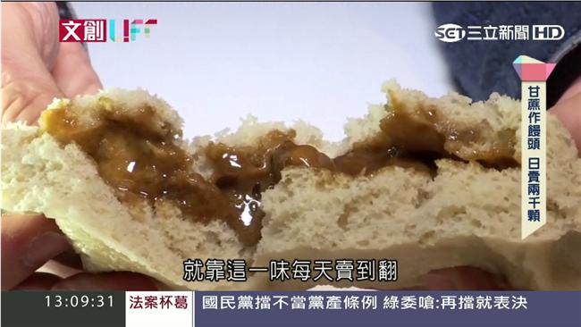 山林裡的美味！爆漿饅頭日賣2千顆