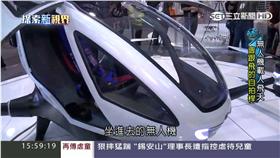 探索新視界-CES新發明