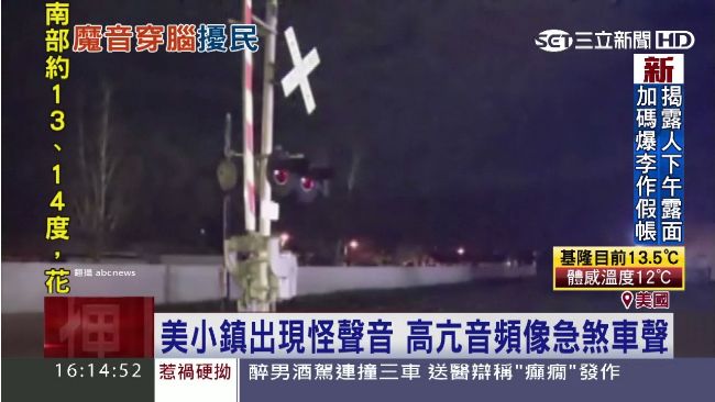 小鎮深夜驚傳怪聲音　民眾人心惶惶