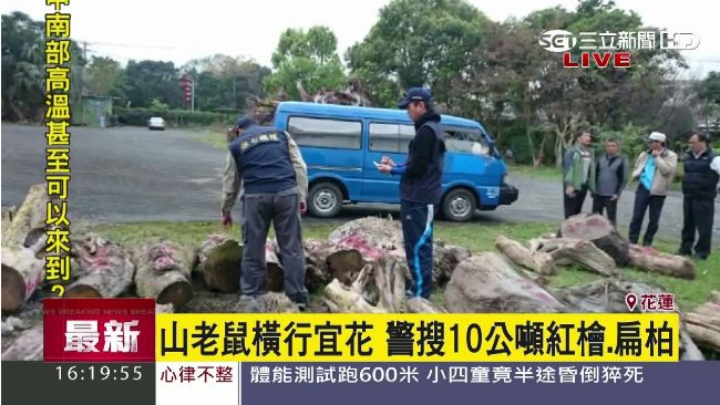 山老鼠橫行宜花　警破3年來贓物最多
