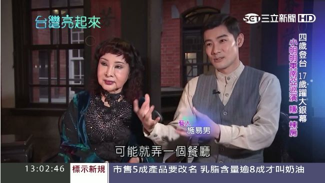 施易男超孝順　幫媽媽圓夢傳承技藝