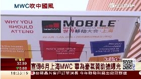 紅潮襲MWC1200 框