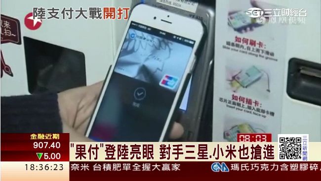 「果付」登陸亮眼　三星、小米也搶進