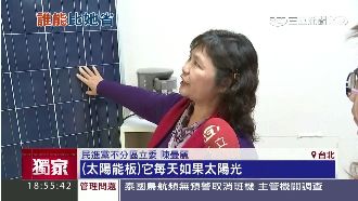 最節省立委　陳曼麗自備太陽能板存電