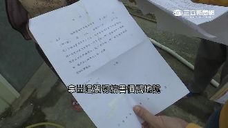 軍收國有地惹議！逼簽切結書繳補償金