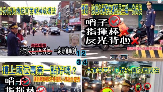 分局長指揮交通？基層員警砲轟作秀